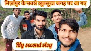 मिर्ज़ापुर के सबसे ख़ूबसूरत जगह पर || Dosto ke sath vlogging ☘️🌳