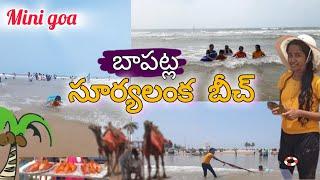 Bapatla Suryalanka Beach// బాపట్ల సూర్యలంక బీచ్ లో జ్ఞాపకాలు