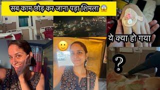 ये क्या हो गया , सब छोड़ कर जाना पड़ा शिमला 🫢|| Rubeena Thakur Vlogs