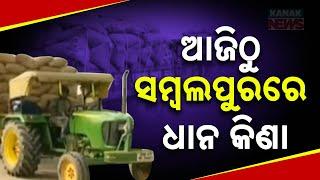 Rice Purchase Ceremony Begins In Sambalpur For Ongoing Kharif Season