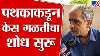 Buldhana Hair Fall News | बुलढाण्यात केस गळतीचं प्रकरण वाढलं | tv9 Marathi