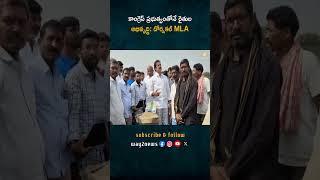 కాంగ్రెస్ ప్రభుత్వం: విస్సంపల్లి వరి ప్రక్యూరెమెంట్ సెంటర్ ప్రారంభం | డోర్నకల్ ఎమ్మెల్యే రామచంద్ర..