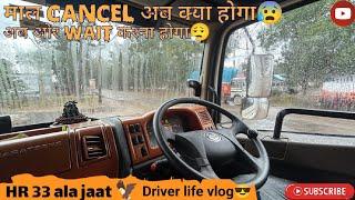 गाड़ी हुई cancel पता नहीं q😰#बिलासपुर, यमुनानगर#Drive life vlog#HR 33ala jaat🦅