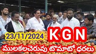 ములకలచెరువు టమోటా మార్కెట్ సూపర్ టాప్ ధరలు