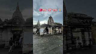 रामटेक मंदिर