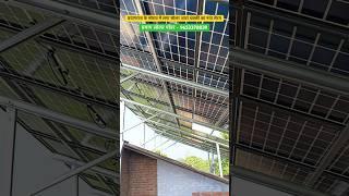 प्रयागराज के सोरांव में atta chakki पर लगा नया solar setup लोड टेस्टिंग