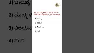 ಬೇಲೂರು ಮತ್ತು ಹಳೇಬೀಡು ದೇವಾಲಯಗಳು ಯಾವ ರಾಜವಂಶದ ಕಾಲದಲ್ಲಿ ನಿರ್ಮಿಸಲಾಯಿತು?