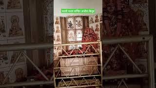 Dharti Mata Temple Adhaura Kaimur #dhartimata #adhaura #kaimur #tourism #bihar Ajit Singh Rahul