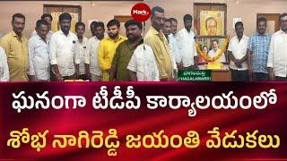 Shobha Nagireddy 56th birth anniversary celebrations at TDP office