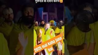 2025 mai kaha Jana hai # guru Dev wani # viral trending short # youtubeshort