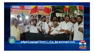 ஆத்தூர் || சேலம் கிழக்கு மாவட்டம்.!