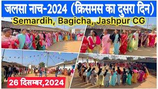 जलसा नाच-2024 |Christmas Chain Dance | क्रिसमस का दुसरा दिन | Semardih Bagicha Jashpur NitinVlogs