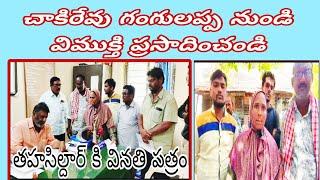 కదిరి:తహసిల్దార్ కార్యాలయం ముందు నిరసన తెలిపిన కాలసముద్రం బాధ్యత రైతులు