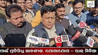 LIVE || କୋରାପୁଟ ଦିନିକିୟା ଗସ୍ତରେ କେନ୍ଦ୍ରୀୟ ଶିକ୍ଷା ରାଷ୍ଟ୍ର ମନ୍ତ୍ରୀ || REPUBLIC ODISHA