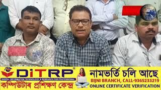 শনিবাৰে আগমনী চিলাৰায় পাৰ্কত আগমনী চক্ৰবিষয়া কাৰ্য্যলয় বাহাল ৰখাৰ দাবিত পৰিচালনা দাবি সমিতি গঠন।