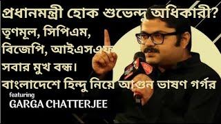 মঞ্চে সত্য বলছেন গর্গ -  শতরূপ, শমীক, নওয়াজ, অনন্যা, বিশ্বনাথ শুনে হাঁ