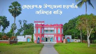 শরীয়তপুরের ঐতিহ্যবাহী ছয়গাঁও জমিদার বাড়ি: ইতিহাস ও ঐতিহ্য