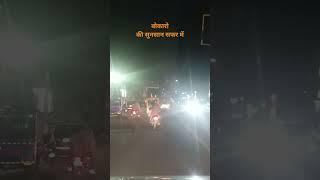 बोकारो के सुनसान सफर में रात का यह नजारा #bollywood #Bokaro Steel City