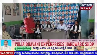 CITIZEN NEWS ||బషీరాబాద్ మండలం నూతన ఎమ్మార్పీఎస్ అధ్యక్షుడిగా కొనిగేరు నర్సింలు ఎన్నిక