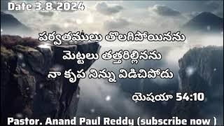 ## ఈరోజు దేవుని వాగ్దానము # సీయోను ప్రార్ధన మందిరము # పులివెందుల