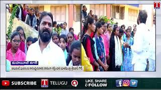 మహబూబ్ నగర్ ప్రభుత్వ పాలిటెక్నిక్ కళాశాలను సందర్శించిన శ్రీనివాస్ గౌడ్ | T News