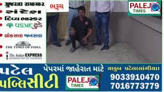 Bharuch : જુનાદીવા ગામની સીમમાં બુલેટ ટ્રેન પ્રોજેક્ટ સાઇડ પર લુટના મામલામાં ફરિયાદી જ આરોપી નીકળ્યો