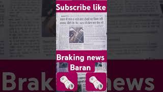 #Baran news#viral sorts Baran Rajasthan ne....