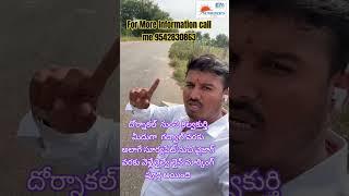 దోర్నాకల్ నుంచి కల్వకుర్తి  మీదుగా గద్వాల్ వరకు వెళ్లే Railwayline marking completed.