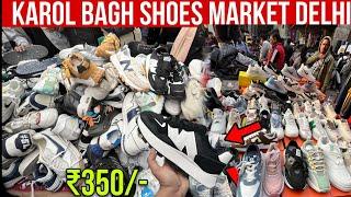 लड़को लूट लो | Karol Bagh Shoes Market | Cheapest Shoes Market | Wholesale Shoes Market