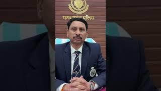 टीकमगढ़ पुलिस अधीक्षक द्वारा डिजिटल अरेस्ट स्कैम से आमजन को सावधान करते हुए बचाव के उपाय बताए।