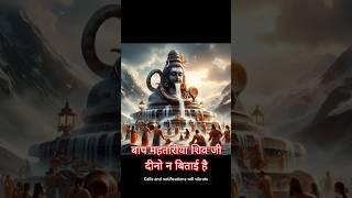 बाप महतारिया शिव जी दीनो ना बिताई है कि राहुरी शरण्य नेहिया लागल है राम 🙏#short video