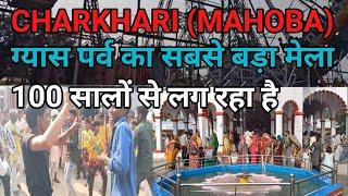 चरखारी का मेला। charkhari mahoba ka mela