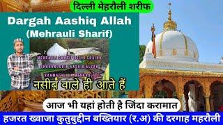 Ashiq Allah Ki Dargah Hazrat Shaikh Shahabuddin Ashiq Allah Ki Dargah Mehrauli Sharif hazrul remo