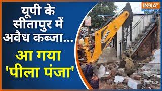 Bulandshahr Bulldozer Action: बुलंदशहर में अवैध कॉलोनी पर चला बुलडोजर | CM Yogi | Up Police