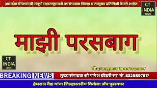 *हेमराज वैद्य यांना जिल्हास्तरीय विनोबा ॲप पुरस्कार* तालुका प्रतिनिधी. मौदा पंचायत समिती अंतर्गत येण