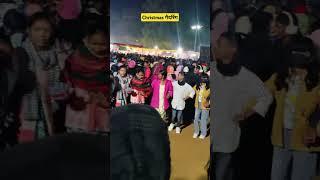 Christmas 🎄 Gathering Mela 19/12/24#Simdega# क्रिसमस गैदरिंग मेला सिमडेगा#youtubeshorts video