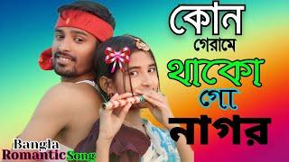 হোজাই জেলার মাইয়া ধুবরী জেলার পোলা | Singer Nuhu Alam. Shajid Khatun. viral Song Romantic Song