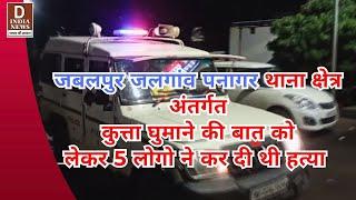 जबलपुर की पनागर थाना पुलिस  ने  गैंगस्टर को किया गिरफ्तार