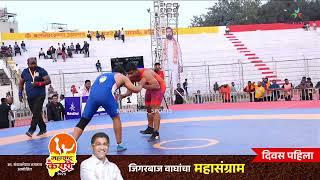 FS 86 | BOUT 48 |  सातारा आदित्य  VS  चंद्रपूर शार्विल देआरकर  |गादी विभाग १ महाराष्ट्र केसरी अहिल्य