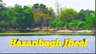 Hazaribagh Jheel || हजारीबाग झील🥰 |