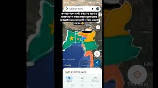 🇧🇩🇧🇩🇧🇩বাংলা দেশের ভবিষ্যতের প্রতিবেশী দেশ