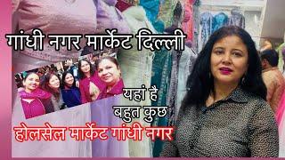 Visit to Gandhi Nagar Market, Delhi