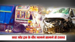 BreakingNews #Hanumangarh के #Rawatsar में सड़क हादसा| Car and truck collide head on