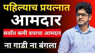 Rohit Patil | तासगाव कवठेमहांकाळ मतदारसंघातून रोहित पाटील यांचा 27 हजार मतांनी विजय झाला