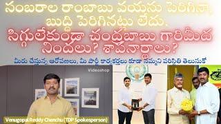 Shamelessly blaming Chandrababu Naidu for the Polavaram project? Curses?