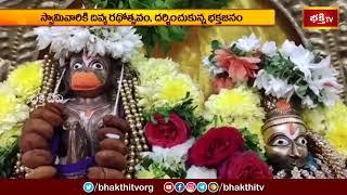 చీరాల ఆంజనేయ ఆలయంలో మన్యసూక్త పారాయణం | Anjaneya Swamy Temple | Devotional News | BhakthiTV