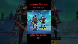 ଓଡି଼ଆ ପିଲା କନ୍ଧମାଳ ଠକା MY GAMEPLAY FREE FIRE VIDEO #freefire #funny #shortsvideo #trending 😈😈🍷🍷👽👽🥃👺