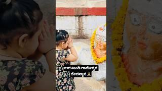 Part = 2 ಜಮಖಂಡಿ ರಾಮೇಶ್ವರ ದೇವಸ್ಥಾನ🙏