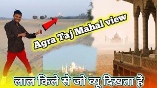 Agra Taj Mahal view 📍|| आगरा ताजमहल व्यू 🍁 || लाल किले से जो व्यू दिखता है 🍁