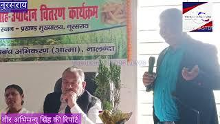 DAO Nalanda नुरसराय रबी महोत्सव में दी कृषि योजनाओं की जानकारी ।